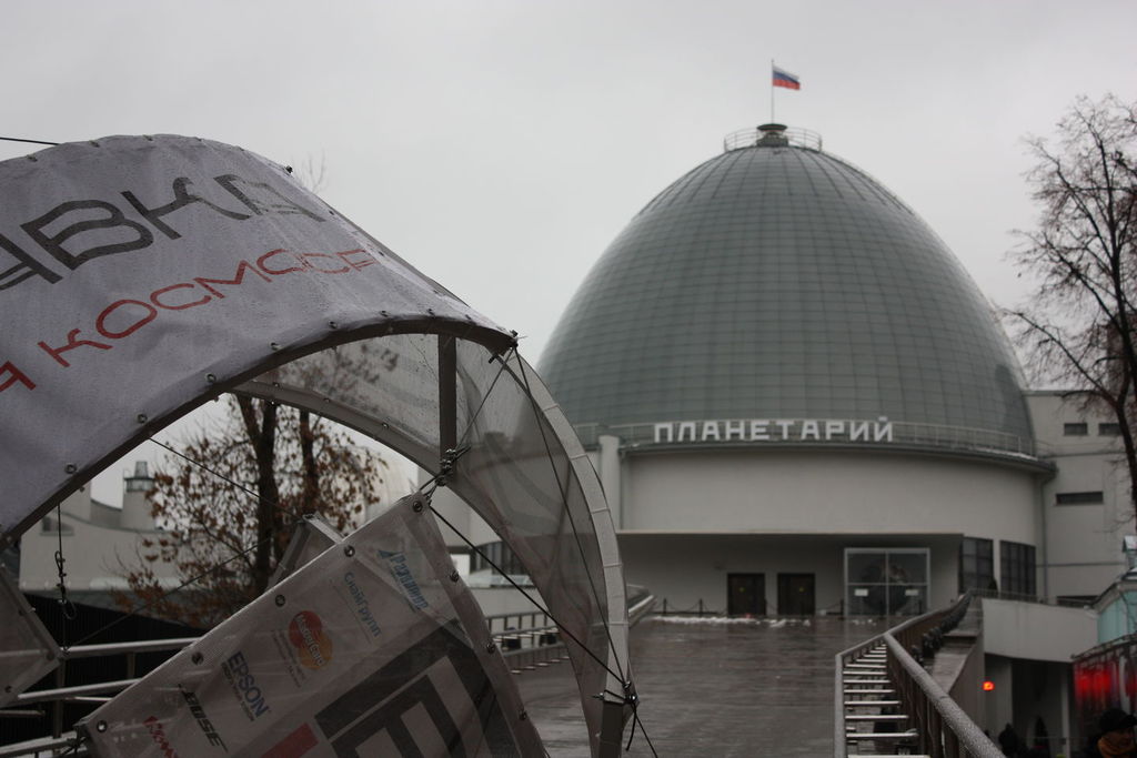 Planétarium de Moscou